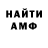 Амфетамин VHQ anb vuper