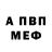 APVP кристаллы DISDIVER
