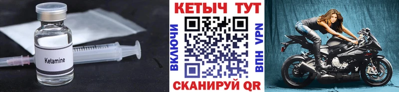 Кетамин VHQ  Коркино 