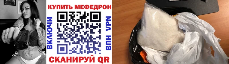 Мефедрон мука  Коркино 